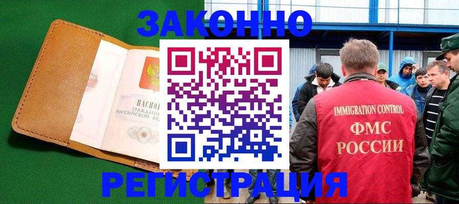 прописка 2026 в Сортавале